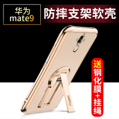 华为Mate9手机壳m9硅胶防摔带支架男女款软外保护套透明奢华创意