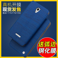酷派Y75手机套Y82-520手机壳B770手机皮套翻盖Y80D保护套硅胶外壳