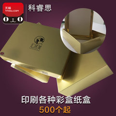 科睿思包装盒定做设计定制白卡印刷纸盒订做彩盒礼品盒批量彩印