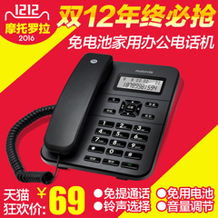 摩托罗拉CT202c 办公电话机 家用固定座机  免电池 居家酒店电话