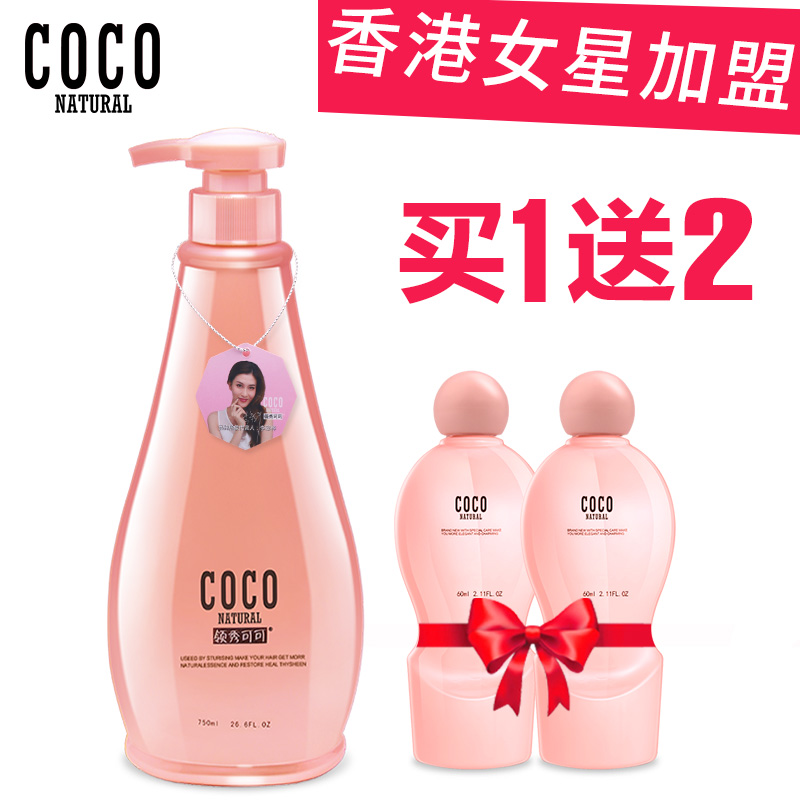 香港正品COCO香氛洗发水膏滋养控油去屑止痒男女士香水持久留香产品展示图4