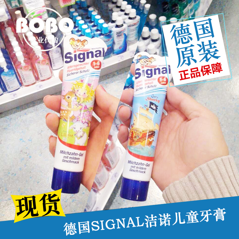 安全可吞咽德國signal潔諾兒童牙膏可吞食可吞咽0-6歲50ml含氟在類目 尿片/洗護/餵哺/推車牀, 牙膠/牙刷/牙膏, 牙膏中 - 來自Buy2taobao.com提供專業的淘寶代購服務