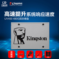 Kingston/金士顿 UV400 480G SSD 台式机笔记本固态硬盘非 非500G