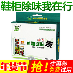 源森态鞋柜除味炭 甲醛清除新房家具居室去除吸味净化捕捉强力型