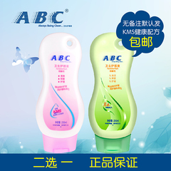 ABC杀菌止痒KMS配方/草本配方2选1私处护理液200ml 正品包邮