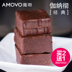 amovo魔吻黑巧克力礼盒装生日礼物diy情人节送女友年货零食大礼包