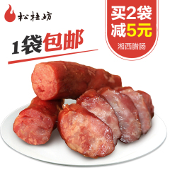 松桂坊 原味香肠湘西烟熏肉土猪腊肉 腊肠腌肉湘西腊肠400g