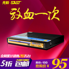 SAST/先科 PDVD-788a 高清DVD影碟机HDMI EVD播放机vcd机