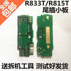 适用OPPO R815T R833T 尾插小板 充电小板 排线小板 USB  送话器