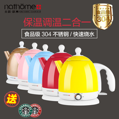 nathome/北欧欧慕 NSH0801家用304食品级不锈钢自动断电保温水壶