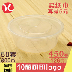 高档圆形300ML一次性餐盒/塑料打包盒/带盖饭盒汤碗/快餐打包碗