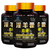 3瓶 瑪麗安娜 淫羊藿膠囊60非每粒堅1粒裝五羟色胺秘黃根正品 3瓶 瑪麗安娜 淫羊藿膠囊60非每粒堅1粒裝五羟色胺秘黃根正品