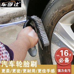 车孚仕洗车用品汽车钢圈刷清洁刷轮胎刷洗车刷轮毂刷洗车工具车刷