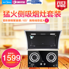 Midea/美的AJ9010-G Q213B油烟机燃气灶套餐侧吸油烟机烟灶套装