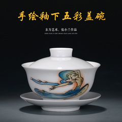 云火窑釉下五彩手绘汾水工艺陶瓷盖碗功夫茶具轻盈张小兰作品