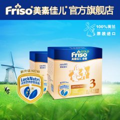 年【Friso 美素佳儿金装】荷兰原装进口幼儿配方奶粉3段1200g*2