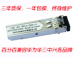 兼容瑞斯康达SFP千兆SFP多模USFP-Gb/M-D-R光模块 光纤模块