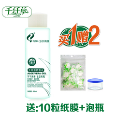 千纤草芦荟水300ml 原液爽肤水保湿补水芦荟汁柔肤水去黑头祛痘