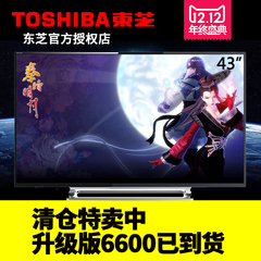 Toshiba/东芝 43U6500C 43英寸超高清安卓智能4K电视平板液晶电视