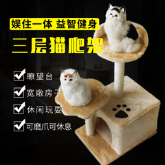 方形猫窝加猫跳台 小型猫爬架猫玩具 猫抓柱猫树猫抓板猫跳台玩具