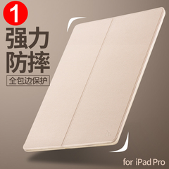 iPad pro9.7保护套苹果平板电脑保护壳por支架硅胶防摔超薄皮韩软