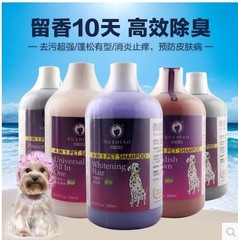 宠物狗狗沐浴露泰迪雪貂沐浴露比熊金毛猫狗洗澡用品杀菌香波浴液