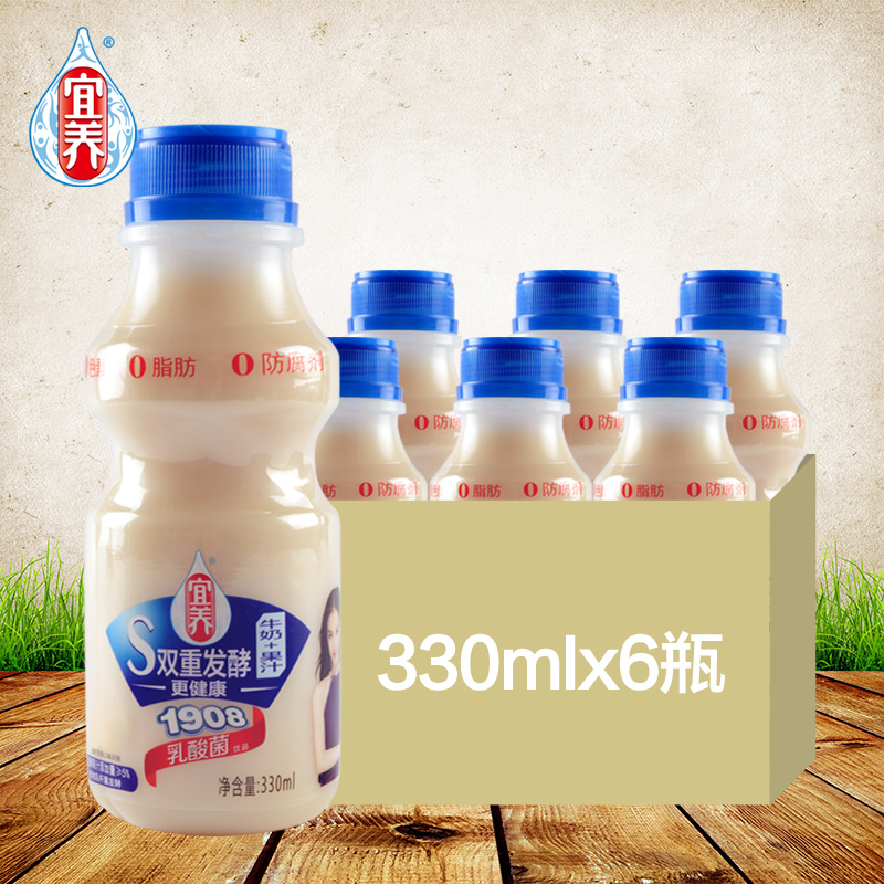 宜养 牛奶加果汁双发酵乳酸菌奶 超好喝酸奶饮品 饮料 330mlx6瓶产品展示图3