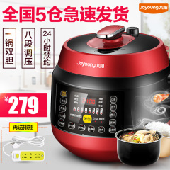 Joyoung/九阳 JYY-50C2电压力锅饭煲电高压锅 正品双胆智能5L家用