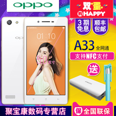 【全网通】OPPO A33 全网通高颜值流光镜面智能双卡4G智能手机