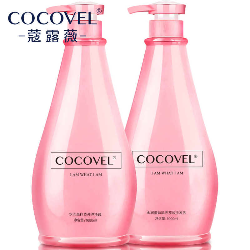 正品COCOVEL家庭洗沐套装 香氛洗发水沐浴露 去屑止痒控油保湿产品展示图2