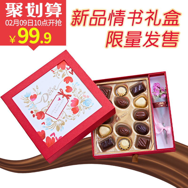 德芙定制巧克力多口味礼盒装140g 情人节礼盒礼品产品展示图4