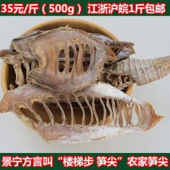 新货舌尖美食景宁土特产楼梯步笋尖笋干笋尖竹笋500g农家笋干干货