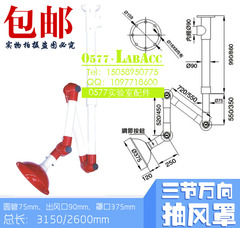 可开票 实验室吸顶式/PP三节万向抽风罩/吸风罩/ 排风罩/抽气罩/