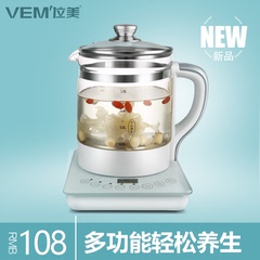 位美VM-103多功能全自动养生壶正品分体加厚玻璃煮茶壶煎药壶