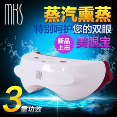 MKS/美克斯蒸汽眼罩眼部按摩器热敷护眼仪去眼袋美眼保仪