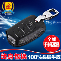 皇轩 北京现代ix35（13款）钥匙包套 汽车遥控器真皮男女士专用品