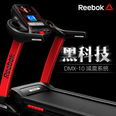 Reebok/锐步ZJET430正品跑步机家用款超静音可折叠款电动健身器材