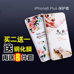 迪比狗 iphone6splus手机壳 保护壳套硅胶软防摔超薄透明彩绘卡通