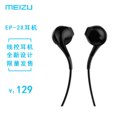 新品现货 Meizu/魅族 EP2X耳机入耳式原装线控耳机通用手机耳塞