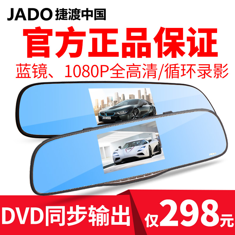 Jie Du D660 Rearview mirror Tachograph high definition 1080P night vision Wide-angle Mini Parking Monitor one machinein the Car/Articles/Fitting/Refit , Car Audio/Car Electronics/Electric , Automotive anti-theft security , Tachograph category - from Buy2taobao.com to provide professional Taobao agent buy service