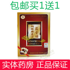 炳程东方筋骨贴护颈椎肩周关节痛骨质增生腰椎间盘包邮买3送4