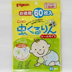 日本原装贝亲婴儿天然香茅精油驱蚊贴不含驱蚊胺新生儿可用60枚装