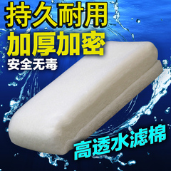 HUIKI优质过滤棉/生化棉 鱼缸水族箱过滤器用过滤棉过滤材料 细密