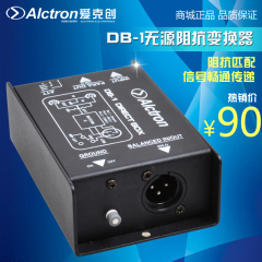 Alctron/爱克创 DB-1 阻抗变换器 DI BOX 舞台效果器DI DI盒