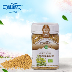 藏蜜高原油菜花粉230g 青藏高原纯正油菜蜂花粉无添加