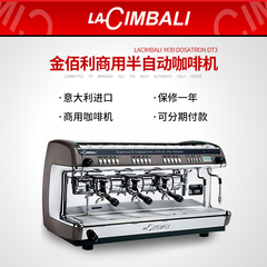 LACIMBALI M39 金佰利 DOSATRON DT3大型商用意式三头半自动咖啡