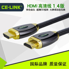 CE－LINK 2390 HDMI线高清线1.4版3D电脑电视连接数据线2米5米8米