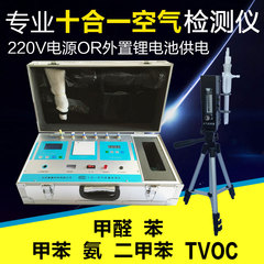 QX-A3 十合一空气质量检测仪 甲醛测试仪 TVOC 二甲苯氨气测量仪