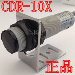 漫反射光电开关常开CDR-10X 台湾阳明FOTEK光电开关 传感器电眼