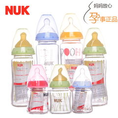 [孕事正品行货]德国原装NUK宽口径 新生儿 玻璃奶瓶/120/240ml